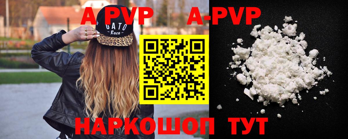 Майкоп  Альфа ПВП крисы CK  цена   Альфа ПВП СК  Вход с VPN  Alpha-PVP СК 