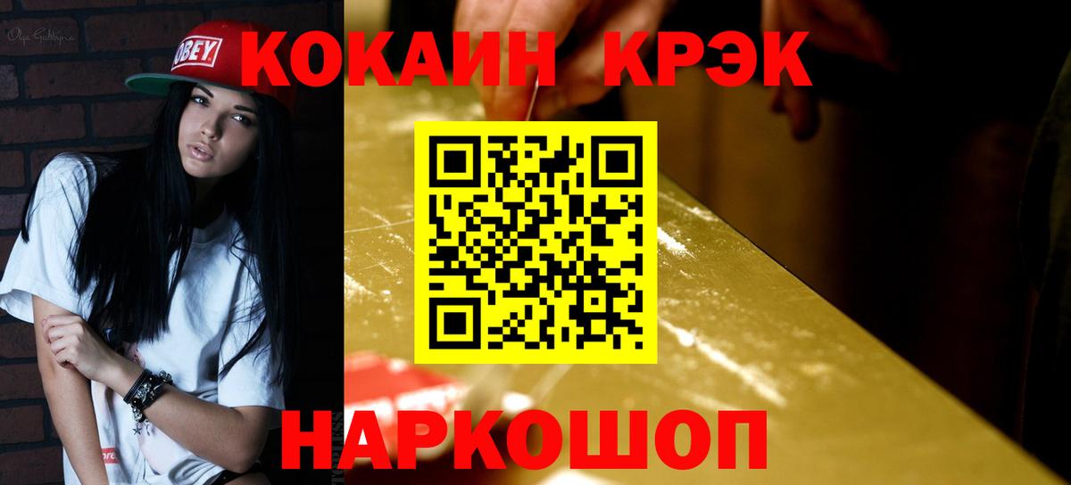 COCAIN Columbia  Вход с VPN  Майкоп  Кокаин 99% 