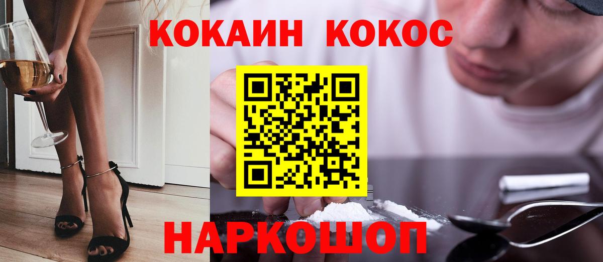Кокаин Fish Scale Майкоп