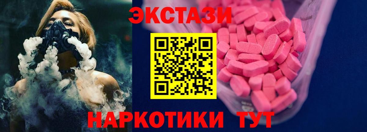 Майкоп  Ecstasy 99%  Вход с VPN  Экстази  Ecstasy MDMA 