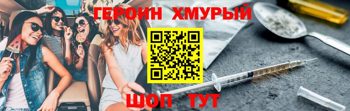 Майкоп  Героин герыч  Вход с VPN 