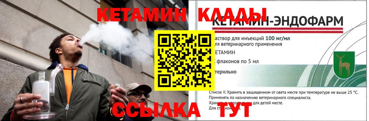Майкоп  Кетамин ketamine  Вход с VPN  Кетамин ketamine 