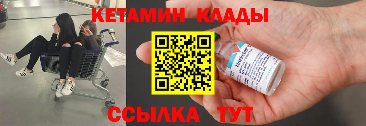 Кетамин VHQ Майкоп