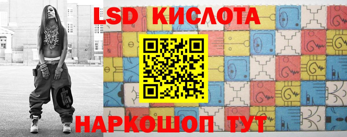 LSD-25 экстази кислота Майкоп