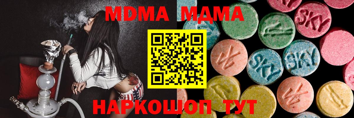 MDMA crystal  Вход с VPN  Майкоп 
