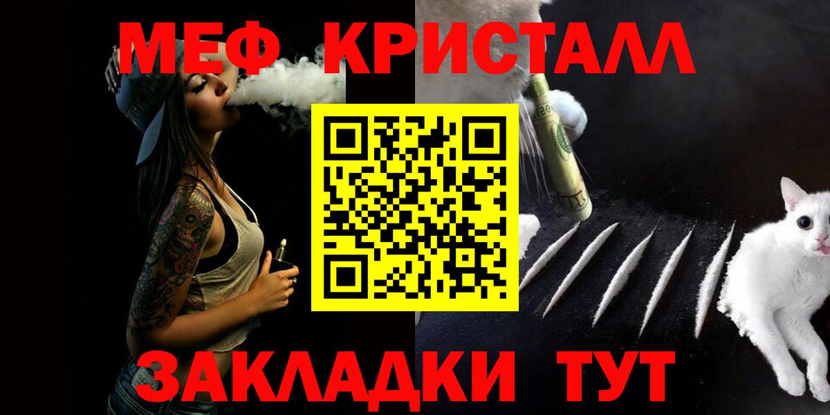 наркошоп  Вход с VPN  МЯУ-МЯУ  Меф VHQ  Майкоп  МЕФ мука 