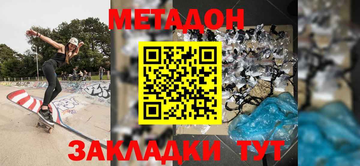 МЕТАДОН VHQ  Вход с VPN  Майкоп 
