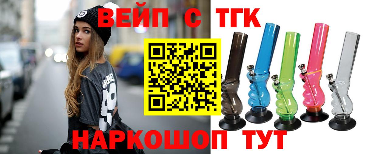 ТГК Wax Майкоп